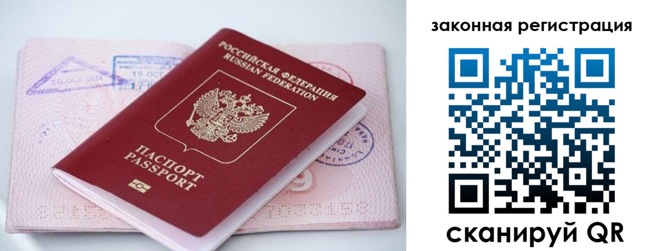 прописка в квартире в Пролетарске