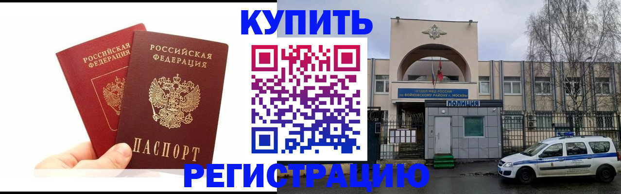 прописка для кредита в Пролетарске