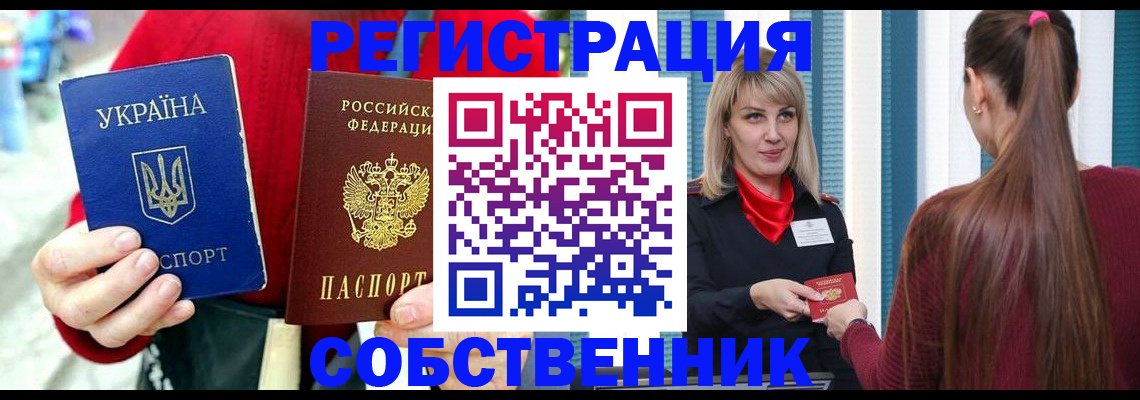 прописка гарантия в Пролетарске
