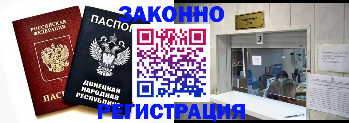 прописка поиск в Пролетарске