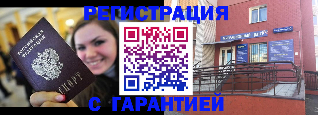 временная регистрация недорого в Пролетарске