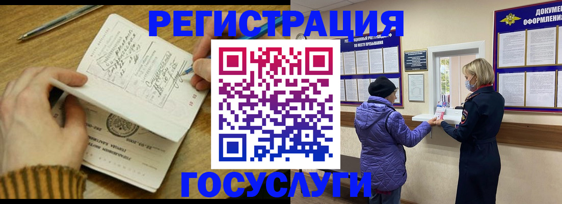 временная регистрация 2025 в Пролетарске